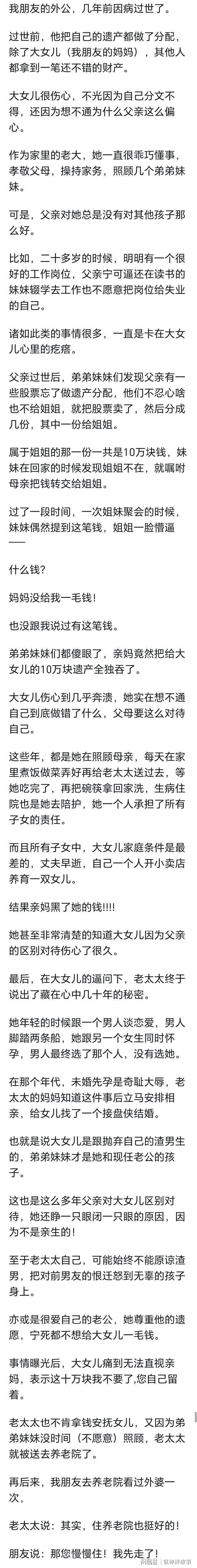 人可以狠心到什么程度？看网友讲述，发现我真做不到这般绝
